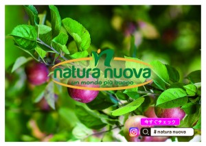 natura nuova-A4リーフレット‗トンボなし_アートボード 1